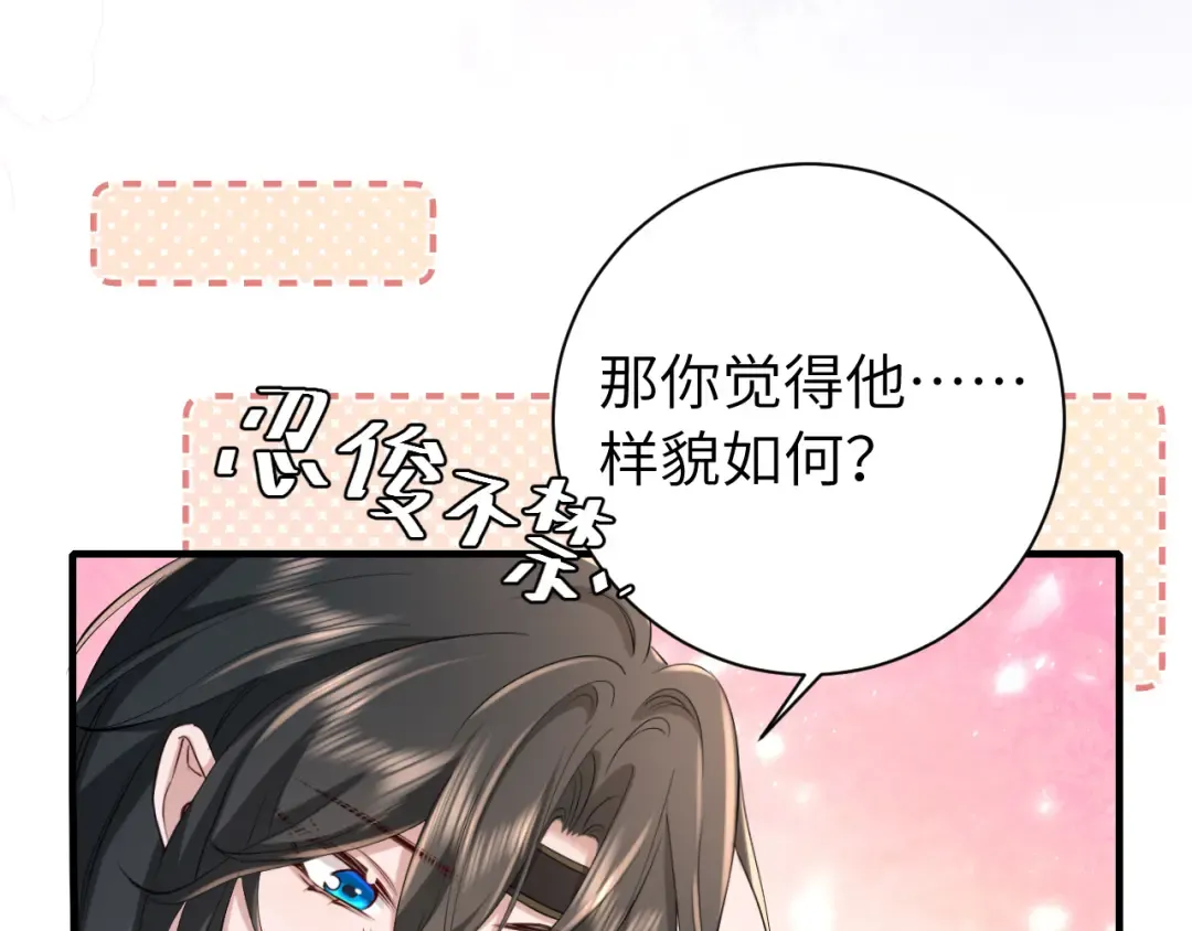 第171话 不是的，你很重要。 第68页