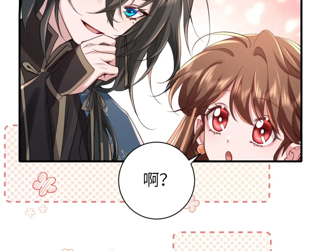 第171话 不是的，你很重要。 第69页