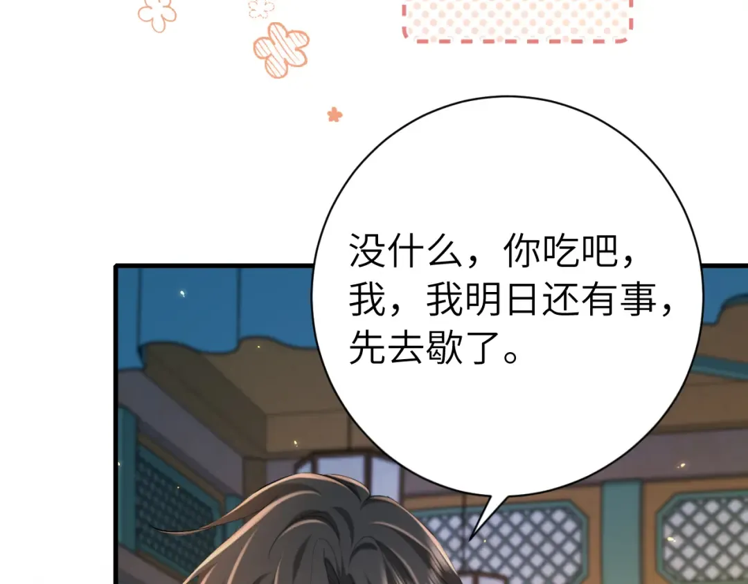 第171话 不是的，你很重要。 第70页