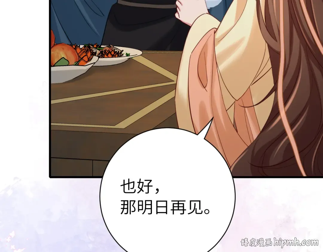 第171话 不是的，你很重要。 第72页