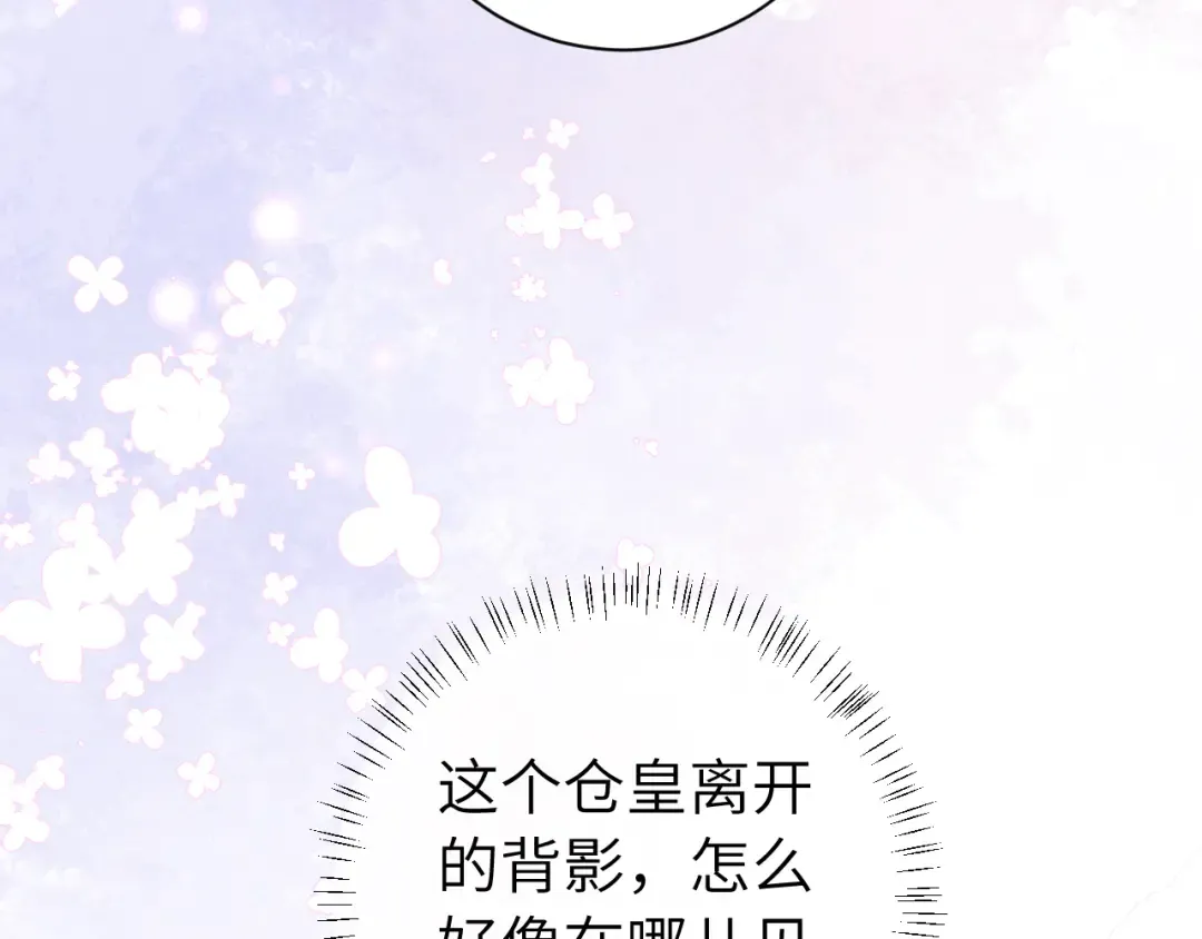 第171话 不是的，你很重要。 第73页