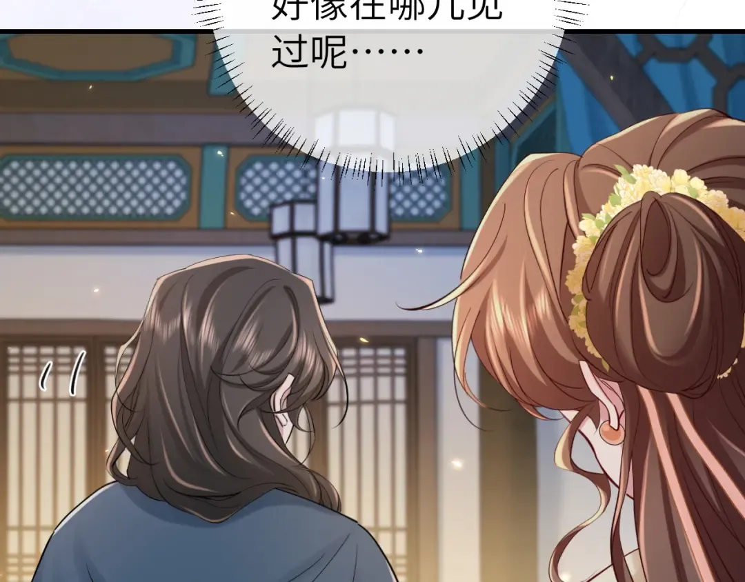 第171话 不是的，你很重要。 第74页