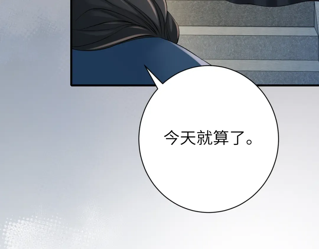 第171话 不是的，你很重要。 第84页