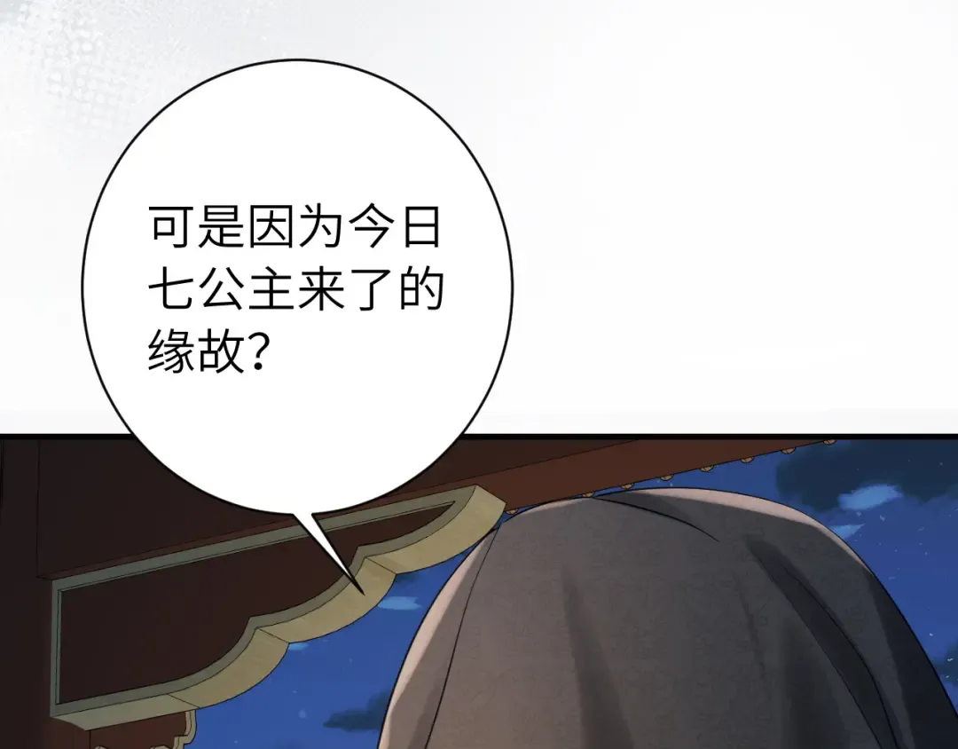 第171话 不是的，你很重要。 第85页