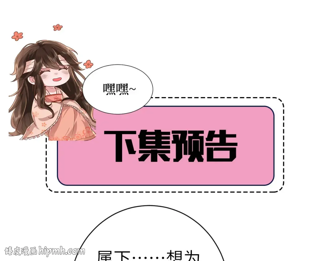 第171话 不是的，你很重要。 第88页