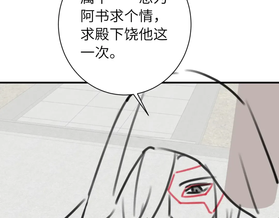第171话 不是的，你很重要。 第89页