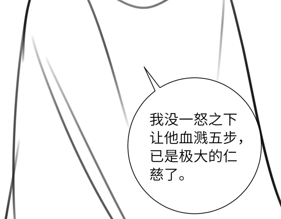 第171话 不是的，你很重要。 第92页