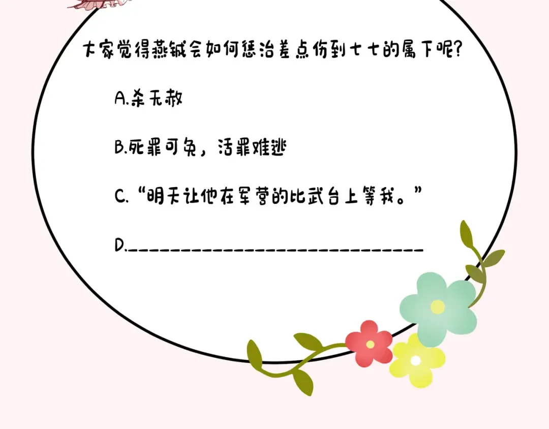 第171话 不是的，你很重要。 第95页