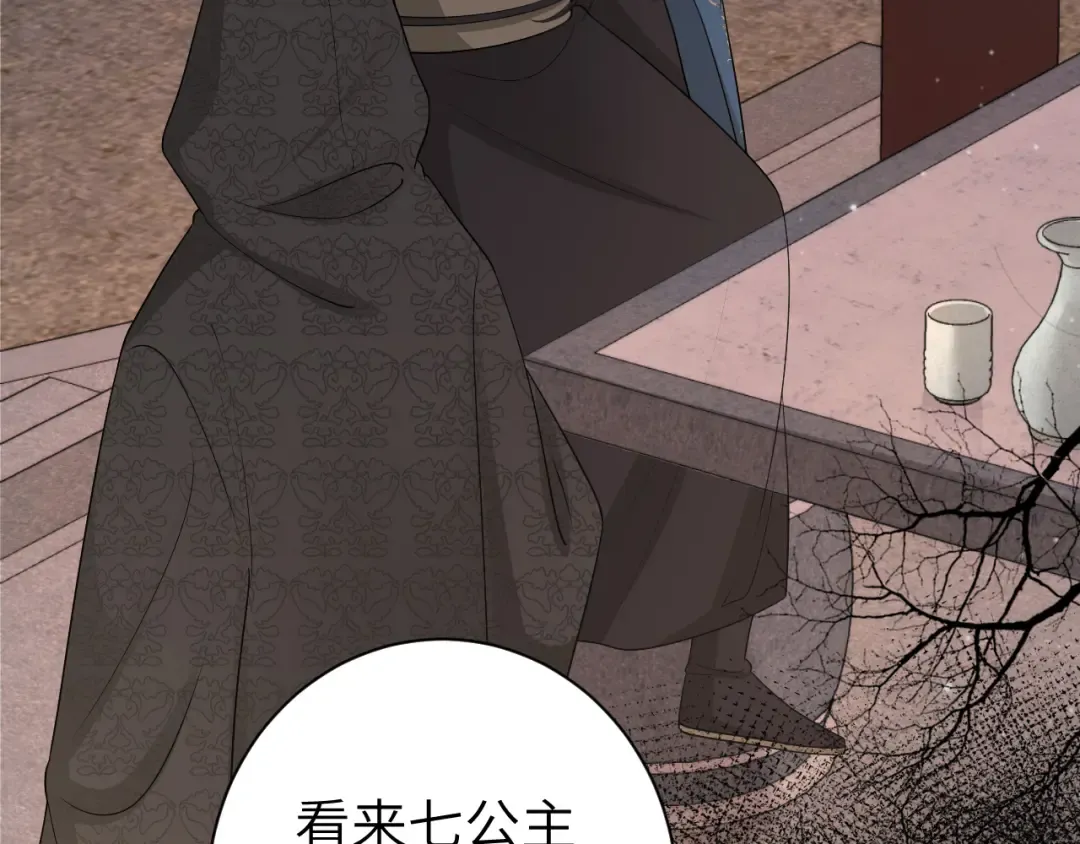 第172话 德妃娘娘的住处？ 第6页