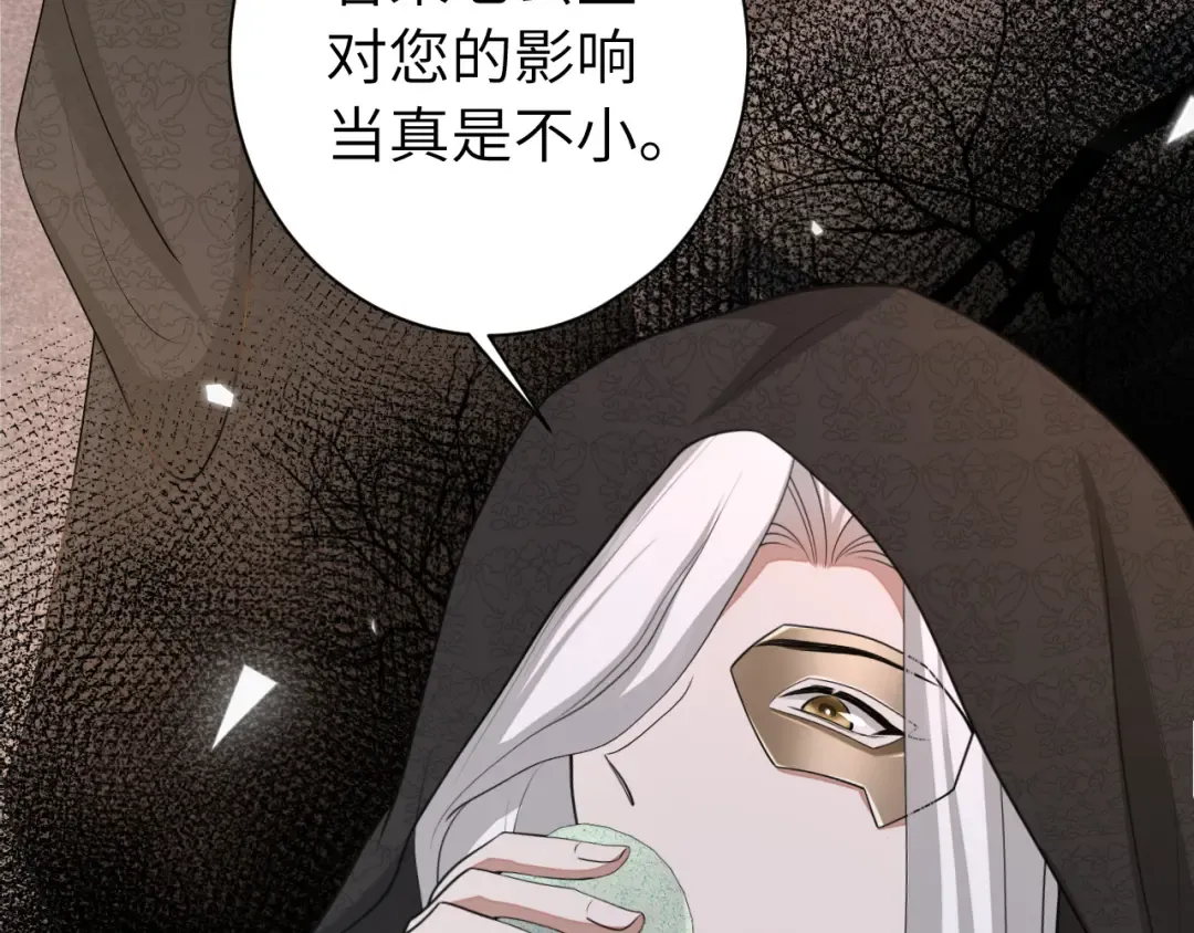 第172话 德妃娘娘的住处？ 第7页
