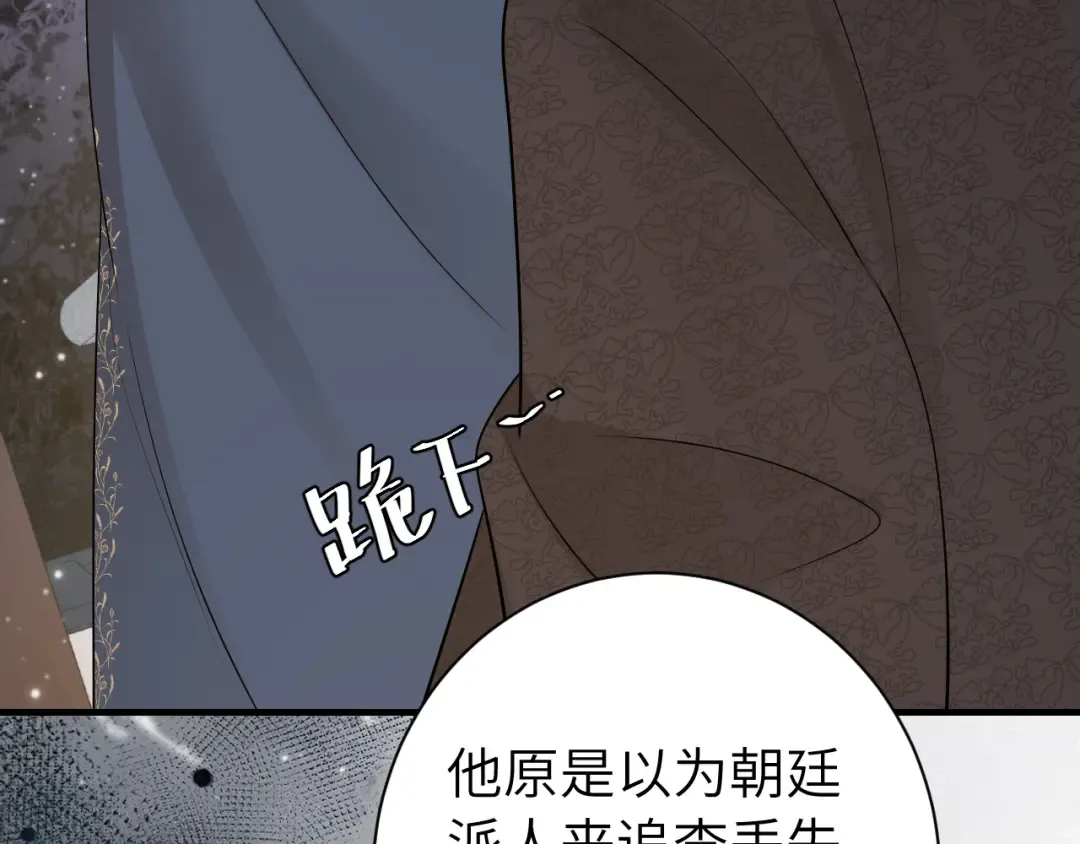 第172话 德妃娘娘的住处？ 第19页