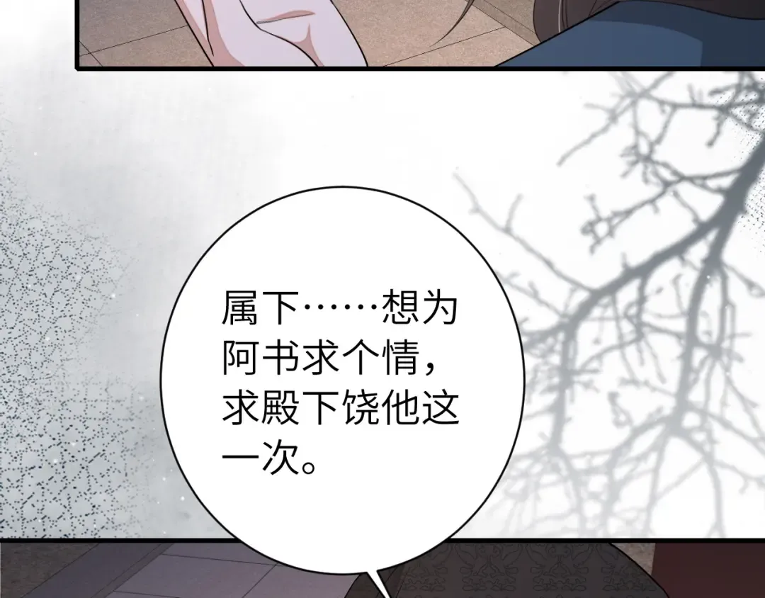 第172话 德妃娘娘的住处？ 第22页