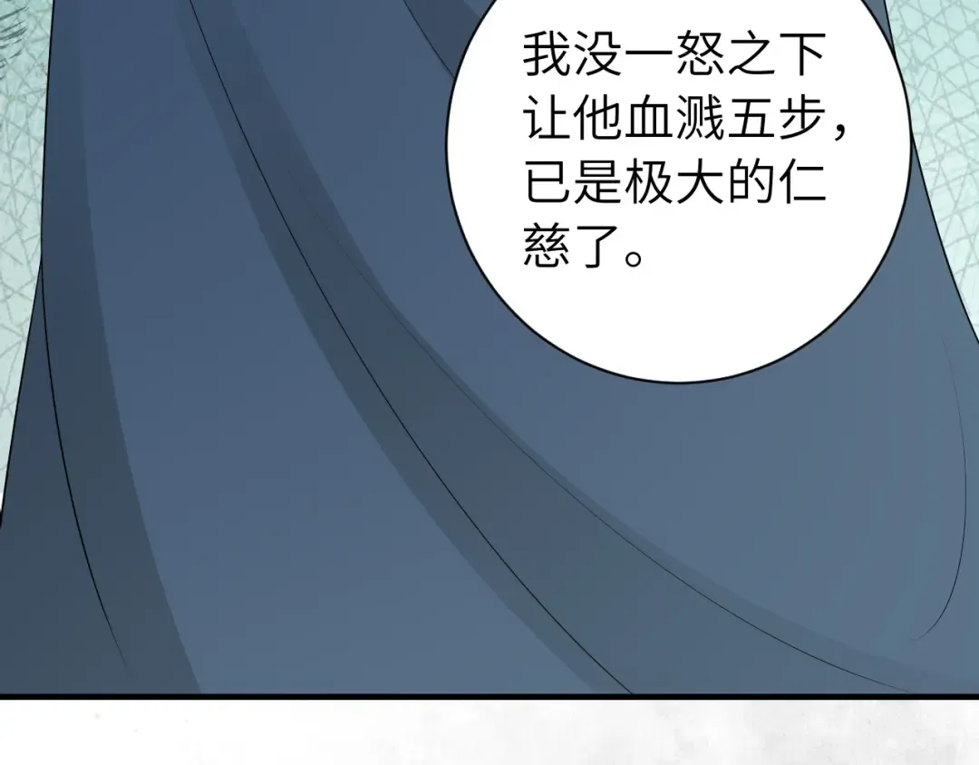 第172话 德妃娘娘的住处？ 第26页
