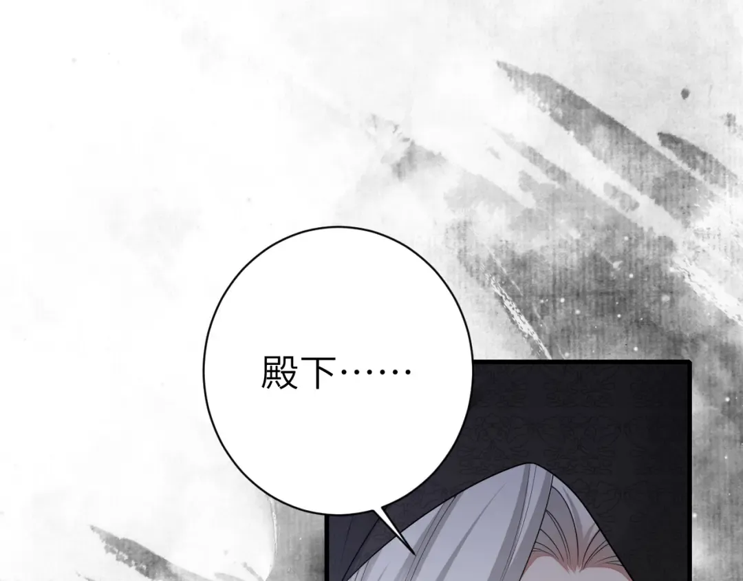 第172话 德妃娘娘的住处？ 第27页