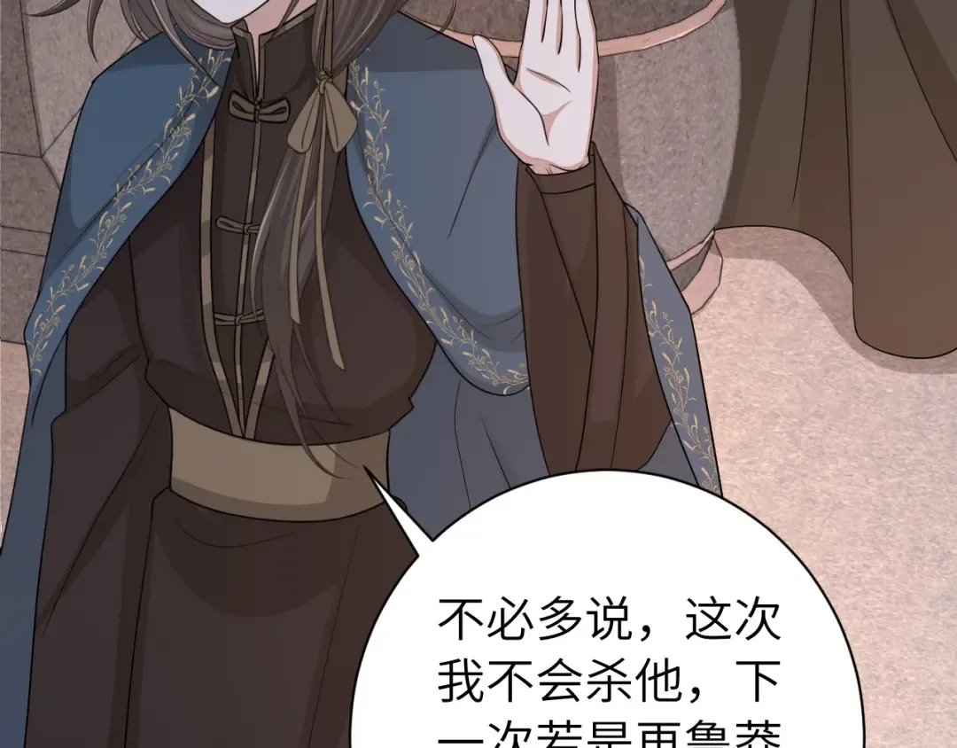 第172话 德妃娘娘的住处？ 第30页