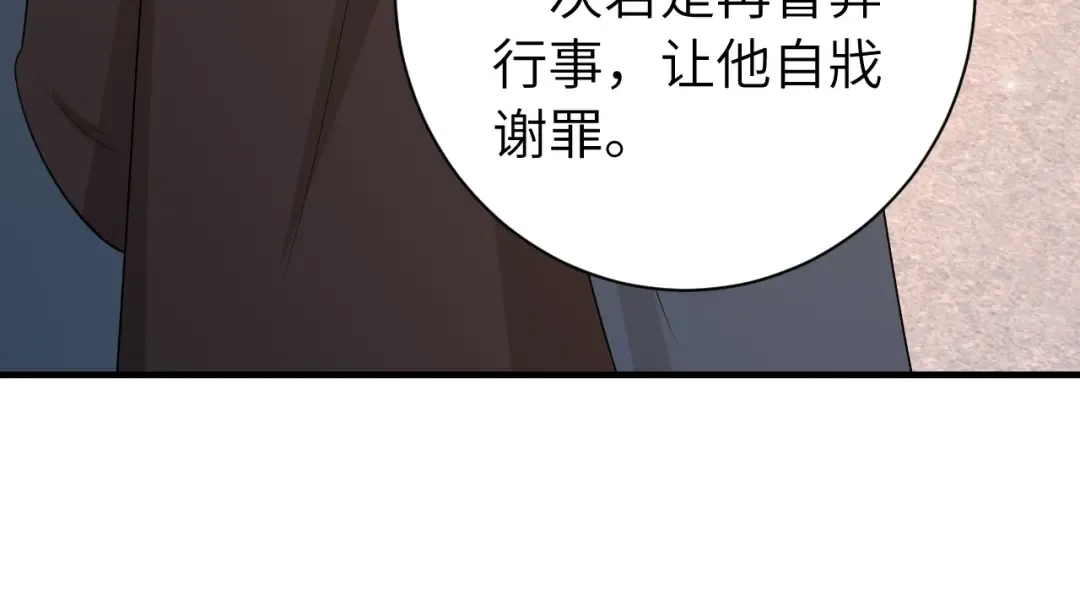 第172话 德妃娘娘的住处？ 第31页