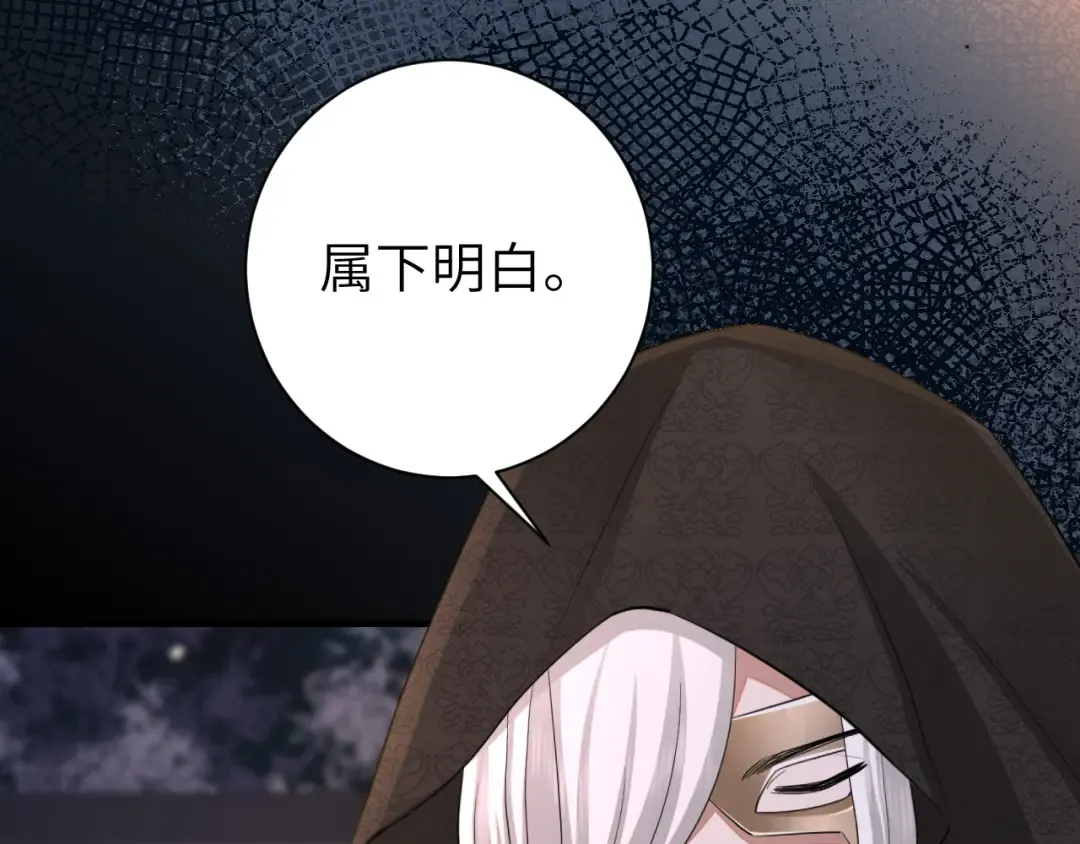 第172话 德妃娘娘的住处？ 第35页