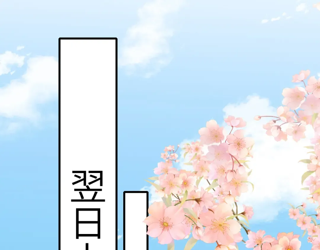 第172话 德妃娘娘的住处？ 第37页