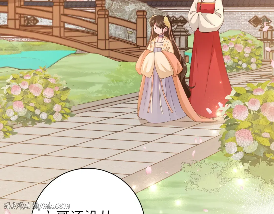 第172话 德妃娘娘的住处？ 第40页