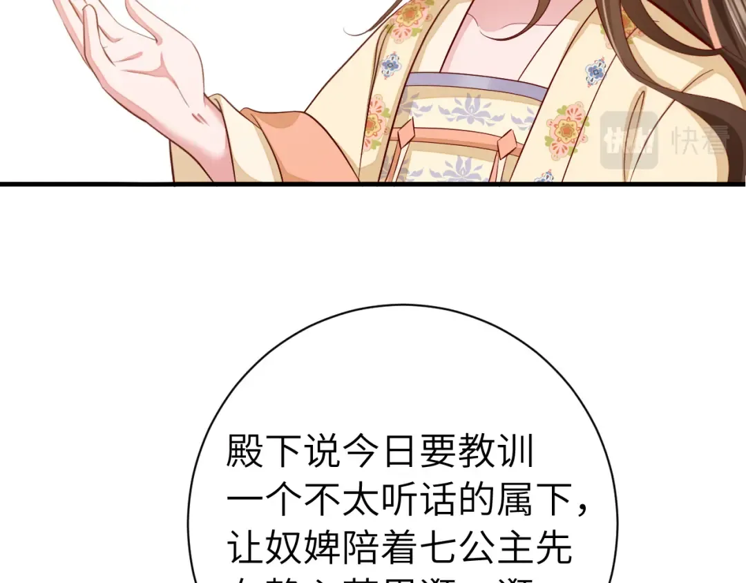 第172话 德妃娘娘的住处？ 第42页