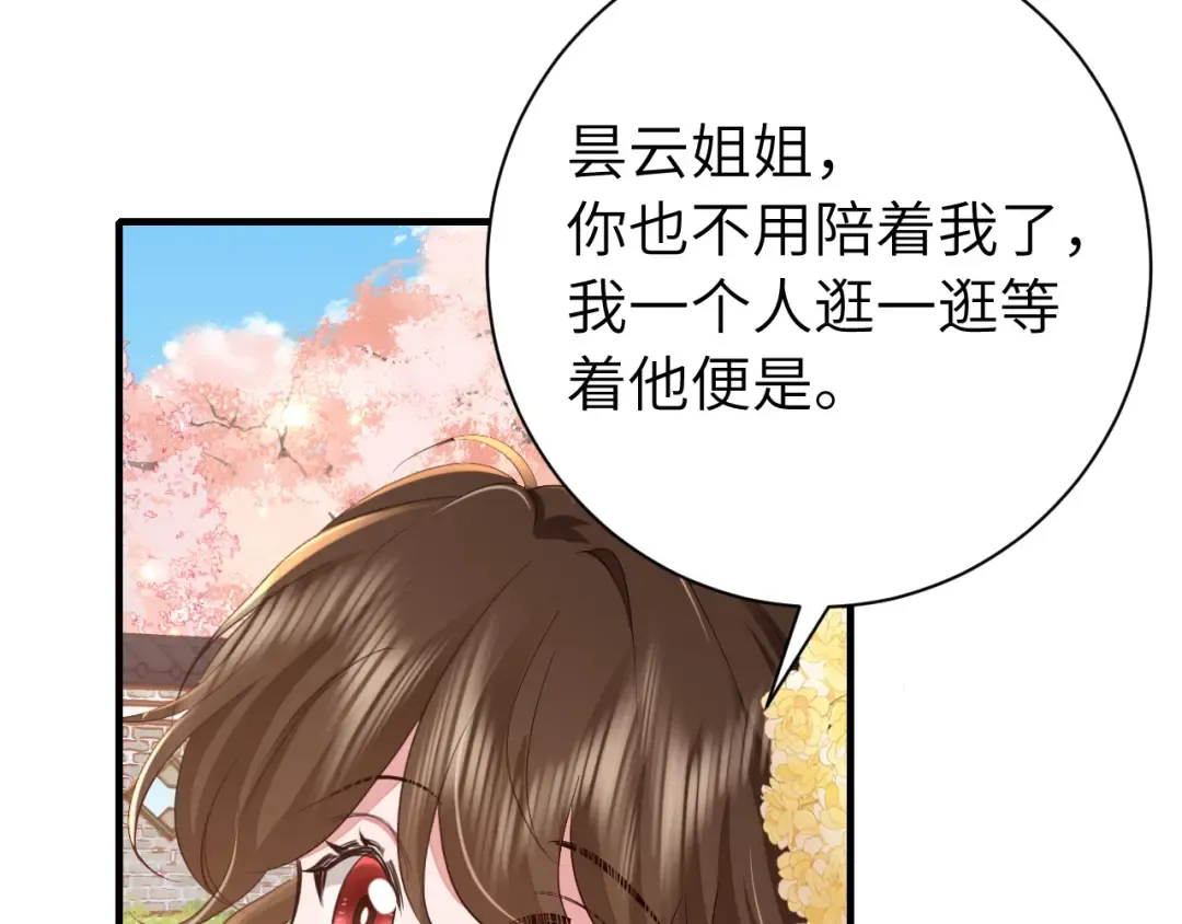 第172话 德妃娘娘的住处？ 第45页