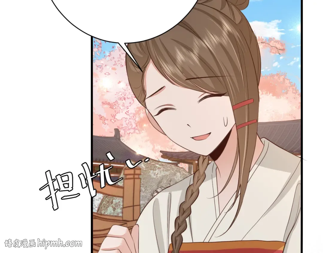 第172话 德妃娘娘的住处？ 第48页