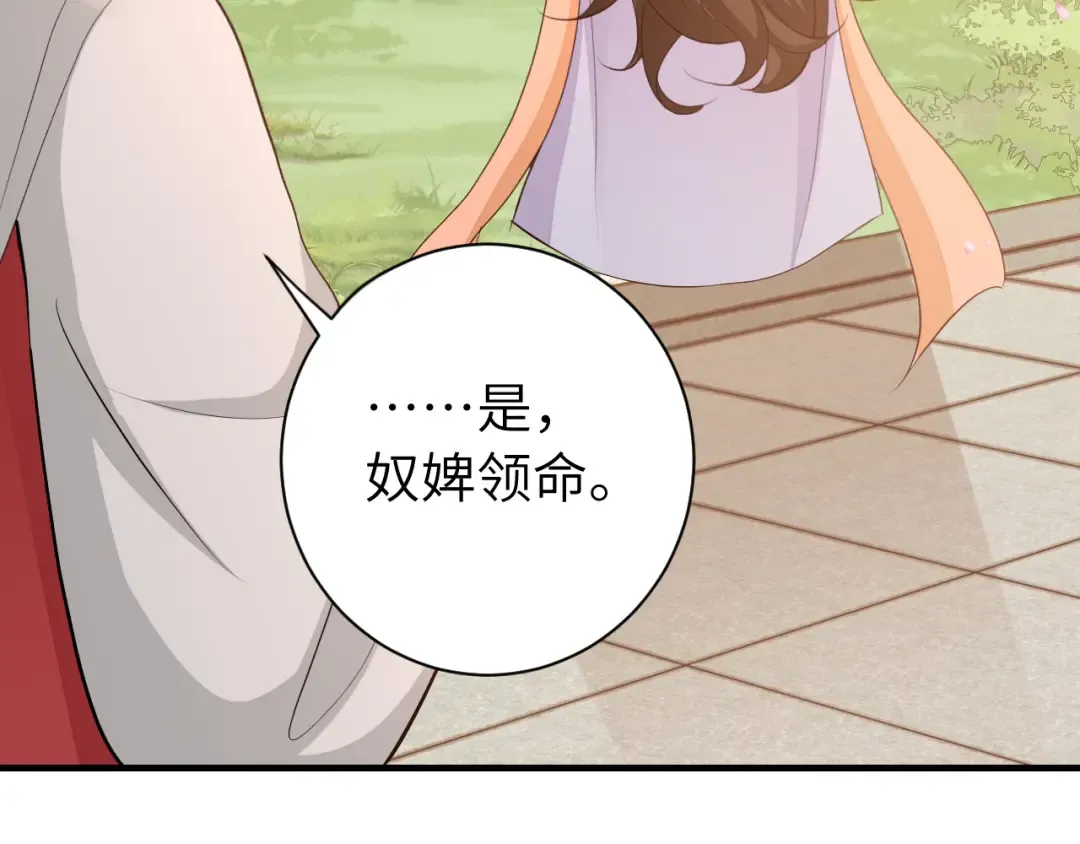 第172话 德妃娘娘的住处？ 第53页