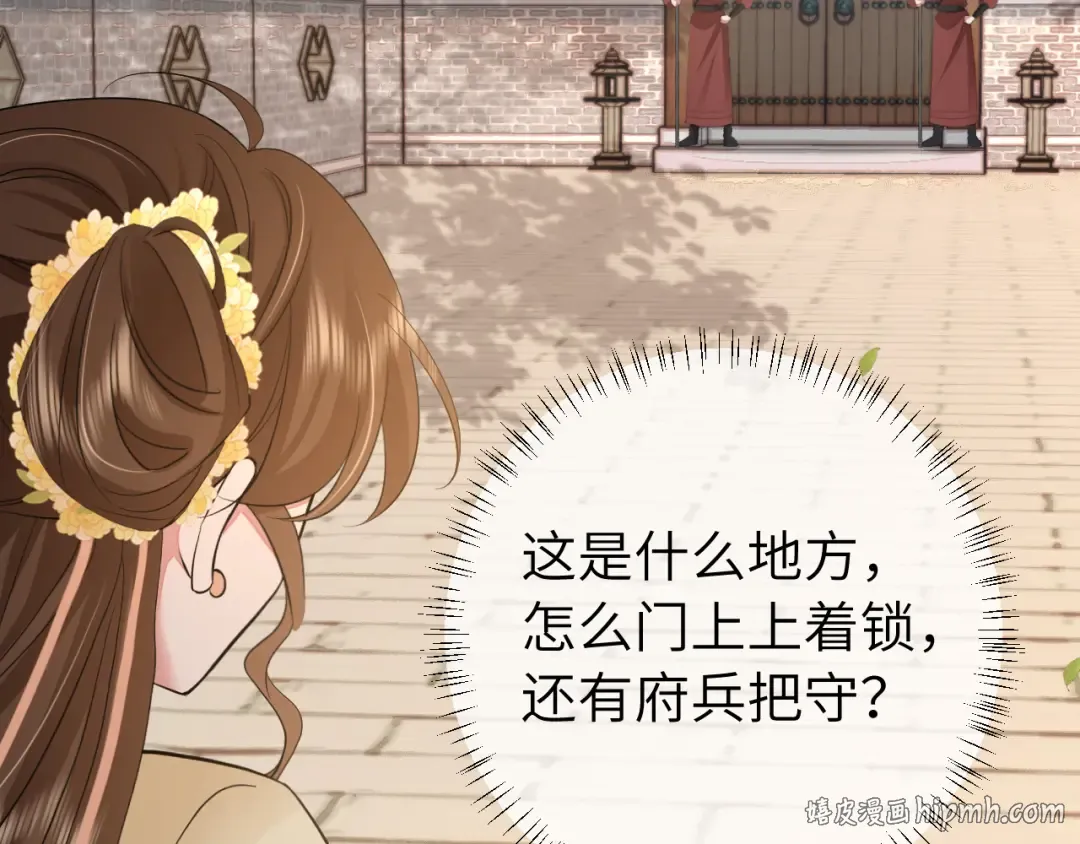 第172话 德妃娘娘的住处？ 第64页