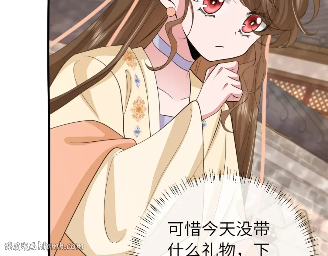 第172话 德妃娘娘的住处？ 第72页