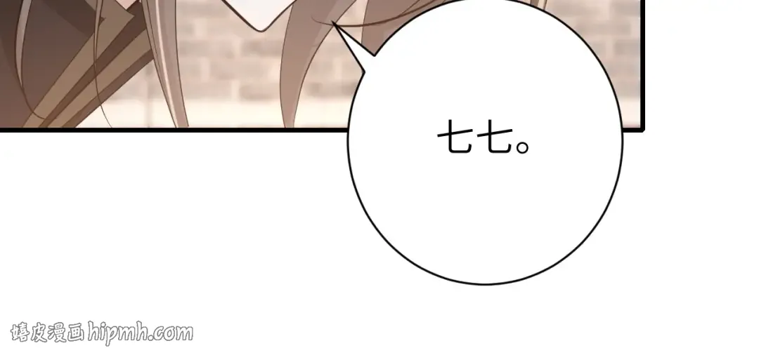 第172话 德妃娘娘的住处？ 第80页