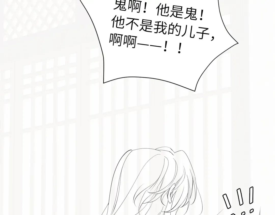 第172话 德妃娘娘的住处？ 第82页