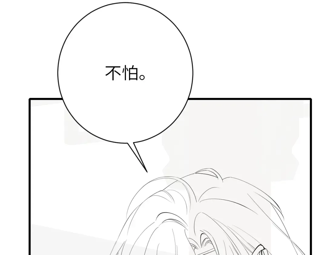 第172话 德妃娘娘的住处？ 第84页