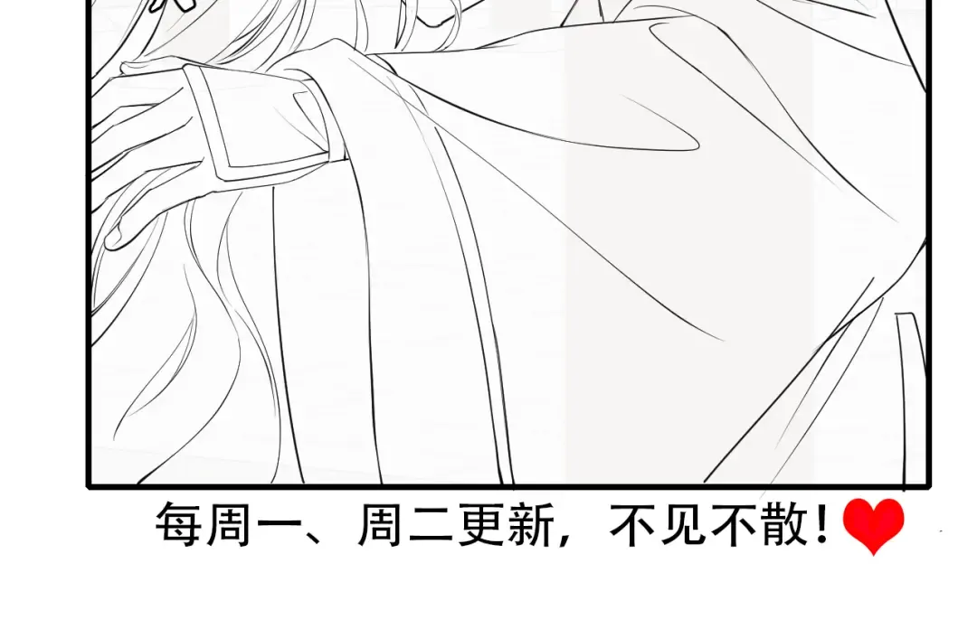 第172话 德妃娘娘的住处？ 第86页