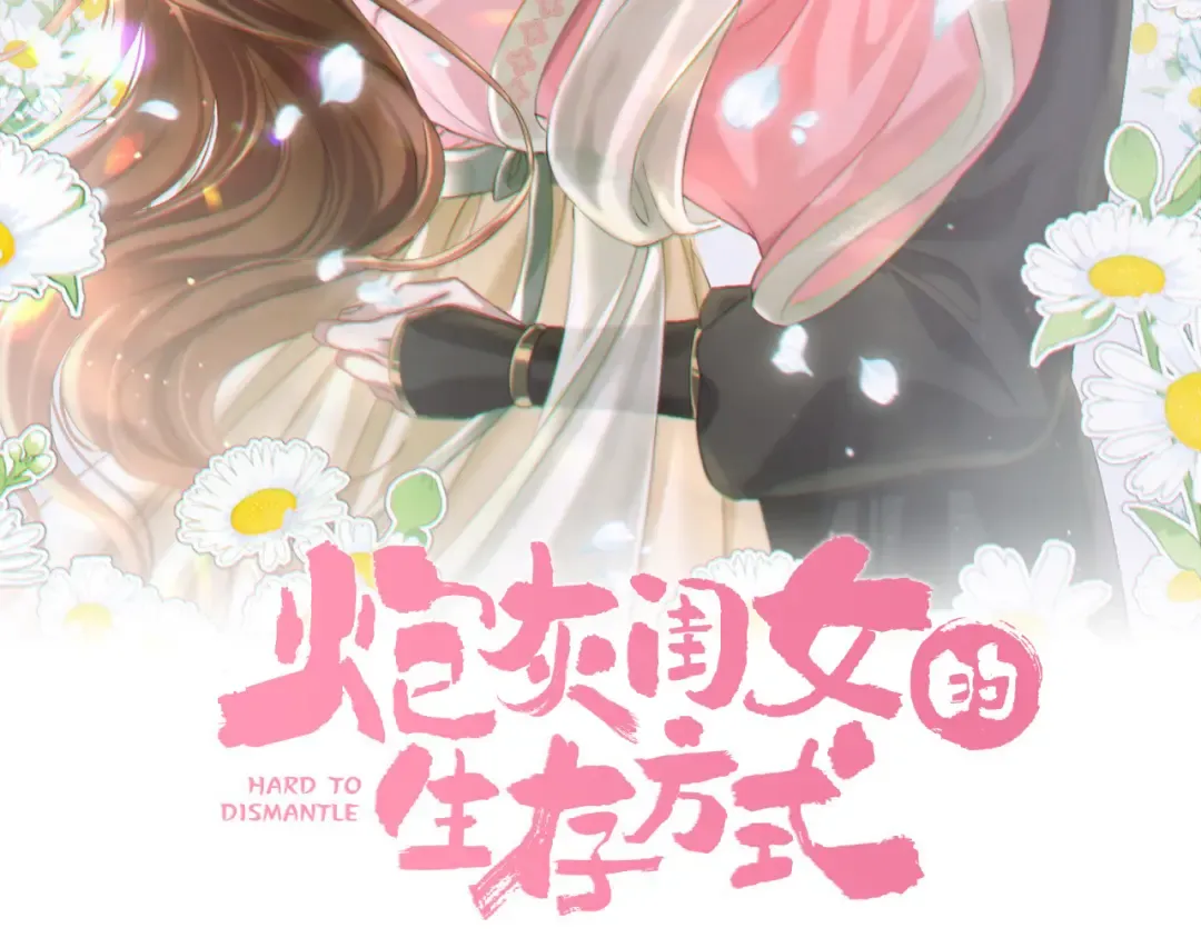 第173话 我能…抱抱你么？ 第2页