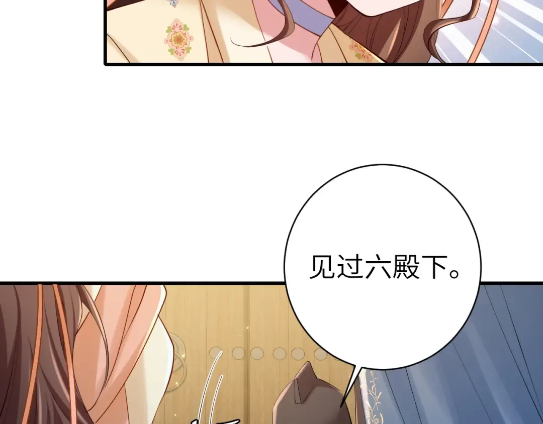 第173话 我能…抱抱你么？ 第6页