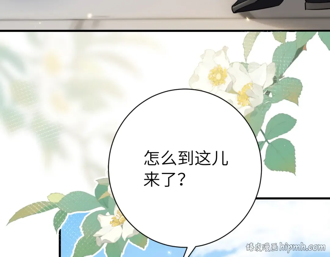 第173话 我能…抱抱你么？ 第8页