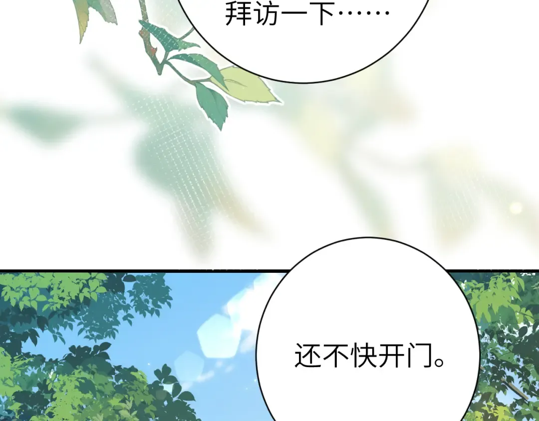 第173话 我能…抱抱你么？ 第11页