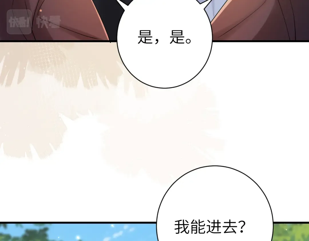 第173话 我能…抱抱你么？ 第14页