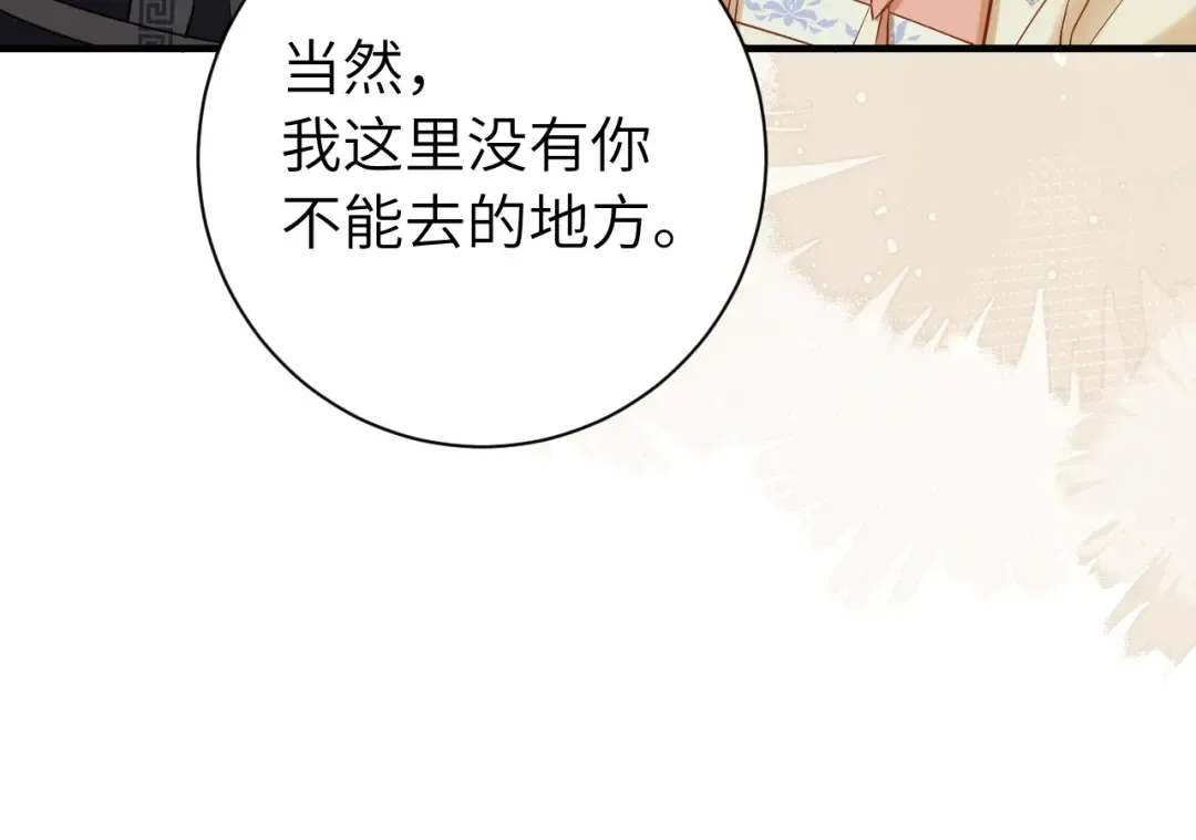 第173话 我能…抱抱你么？ 第17页