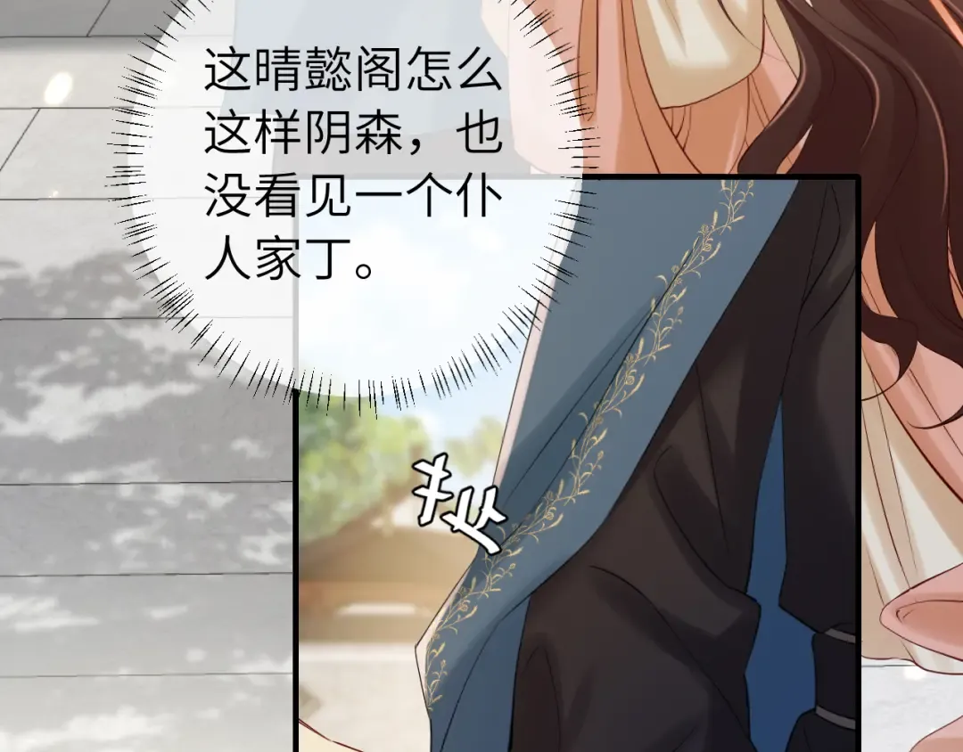 第173话 我能…抱抱你么？ 第23页