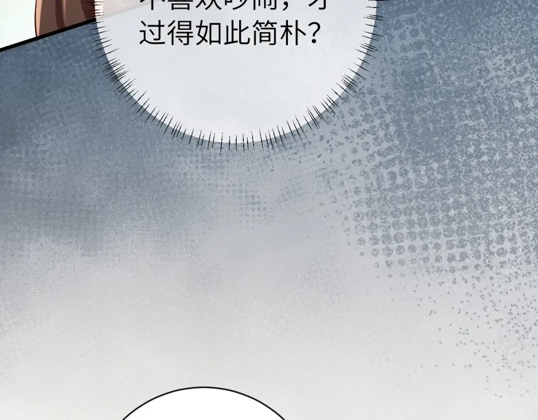 第173话 我能…抱抱你么？ 第26页