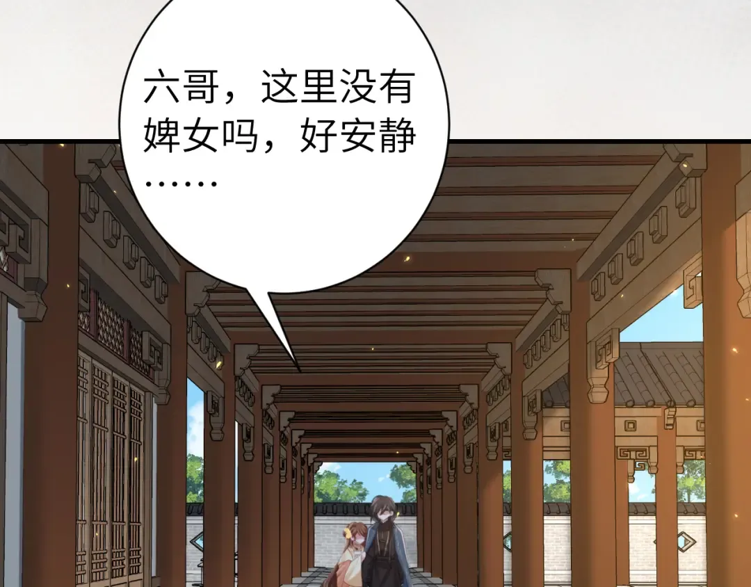 第173话 我能…抱抱你么？ 第27页