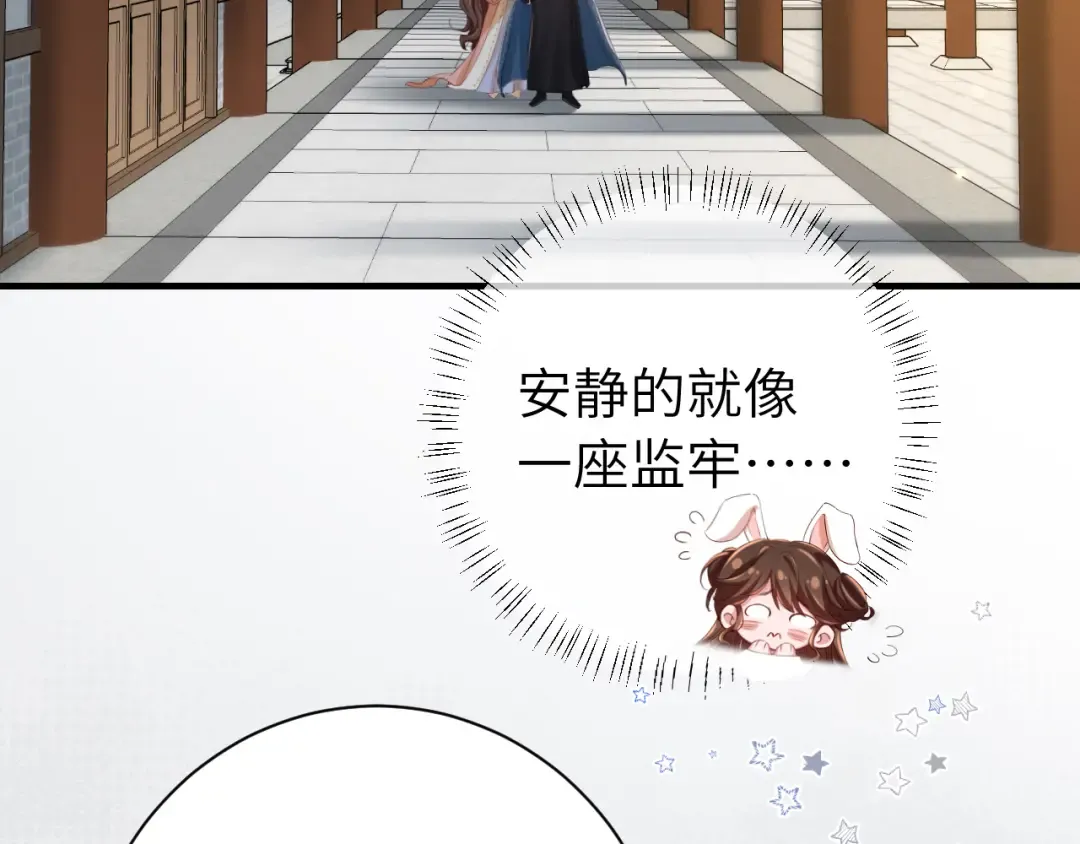 第173话 我能…抱抱你么？ 第28页