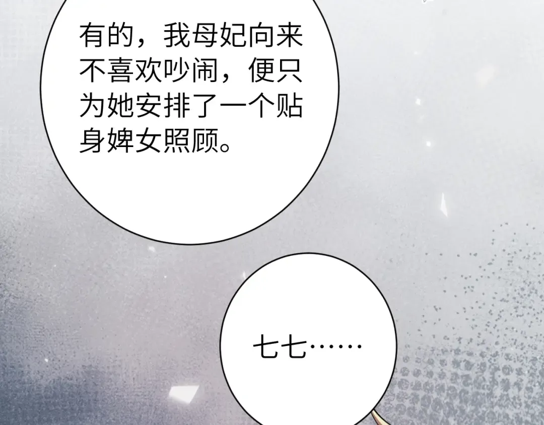 第173话 我能…抱抱你么？ 第29页