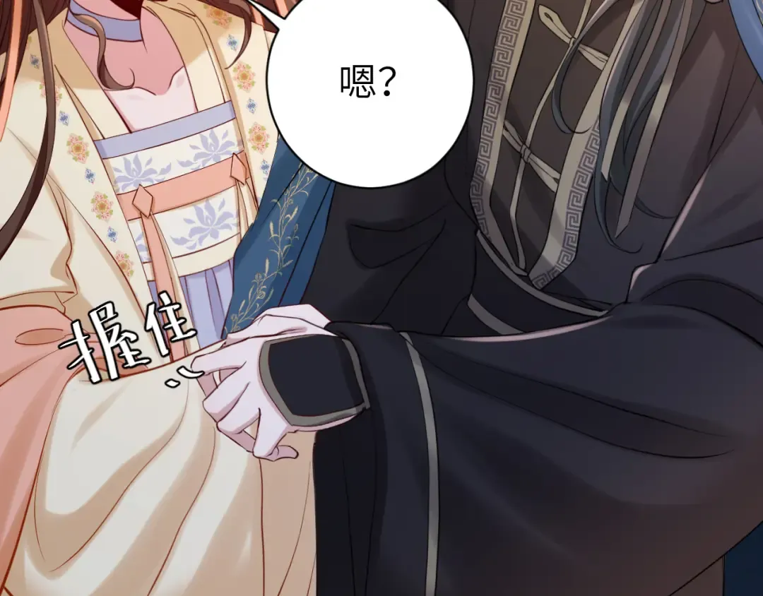 第173话 我能…抱抱你么？ 第31页