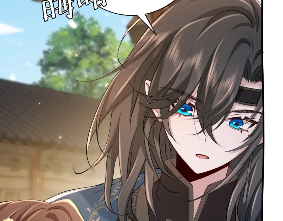 第173话 我能…抱抱你么？ 第33页