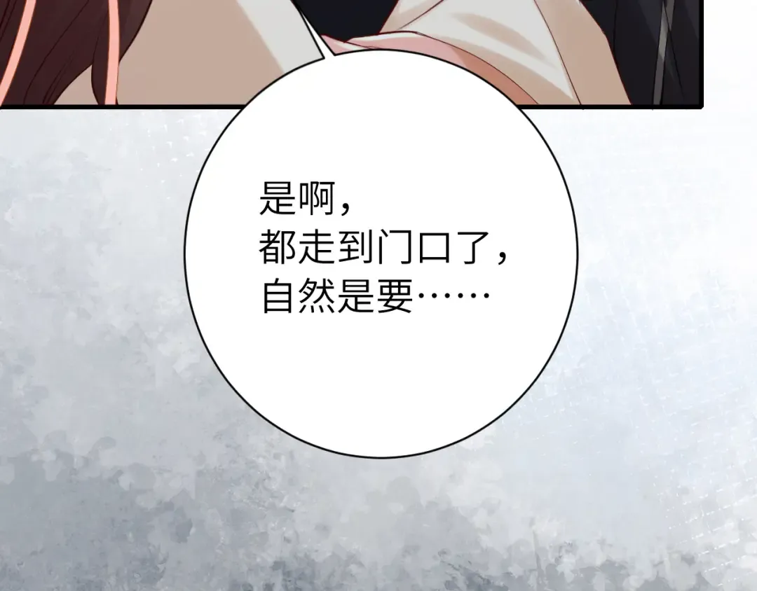 第173话 我能…抱抱你么？ 第35页