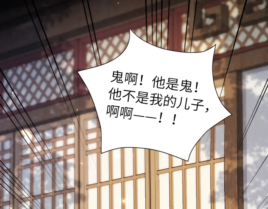 第173话 我能…抱抱你么？ 第37页