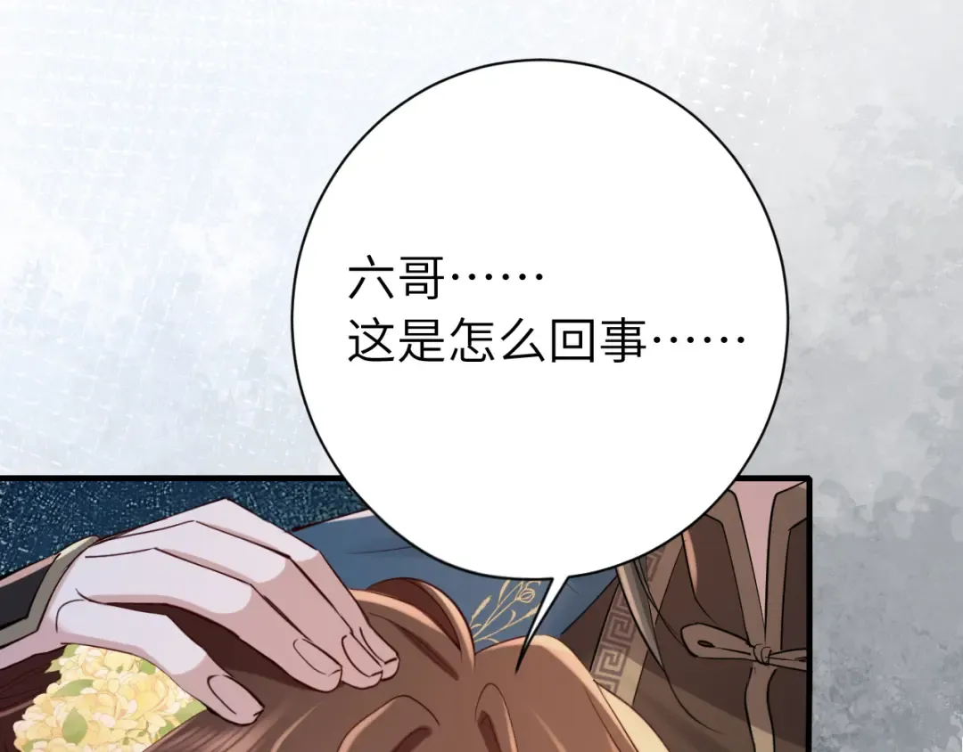 第173话 我能…抱抱你么？ 第43页