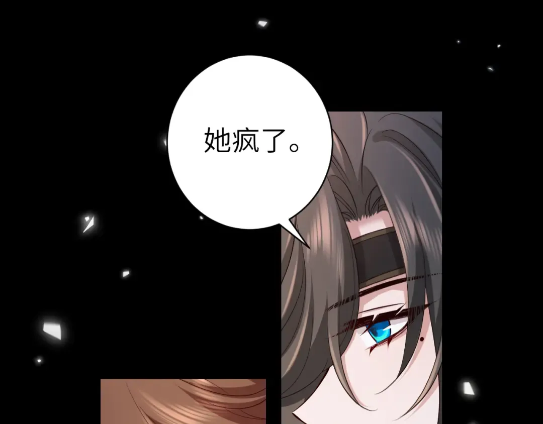 第173话 我能…抱抱你么？ 第46页